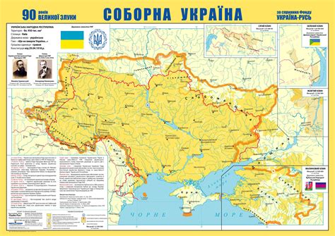 ukraine map 1990